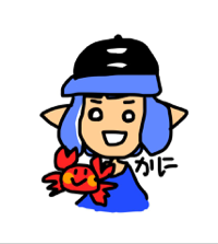 かに