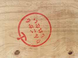 イク