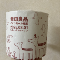 u-muji