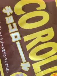 チョコロール