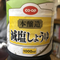 減塩