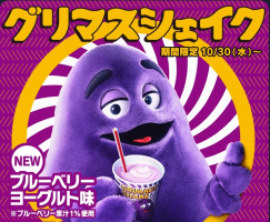 グリちゃん
