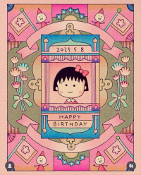 あゆ
