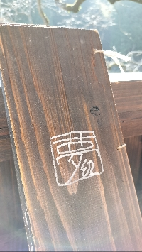 やっさん