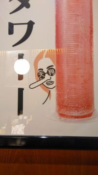 かたじろう