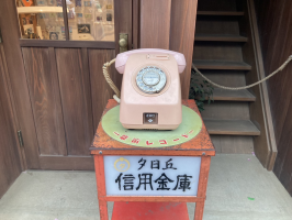 みいこさん