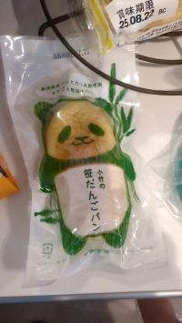 ひーちゃん
