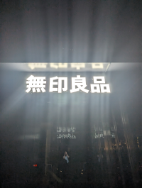 こしよまさか