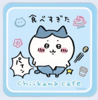 うにうに