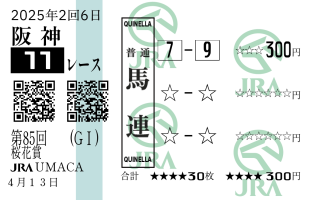 ねいちゃ