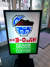 かつ丼