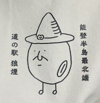 ながとりん