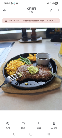 ハツヒカハツリ