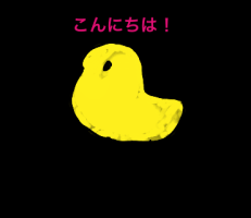 ひよこ
