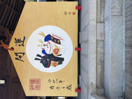 無添加ん