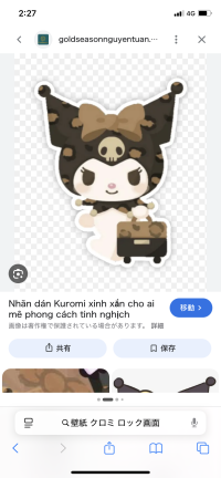 クロミちゃん