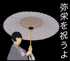 富士