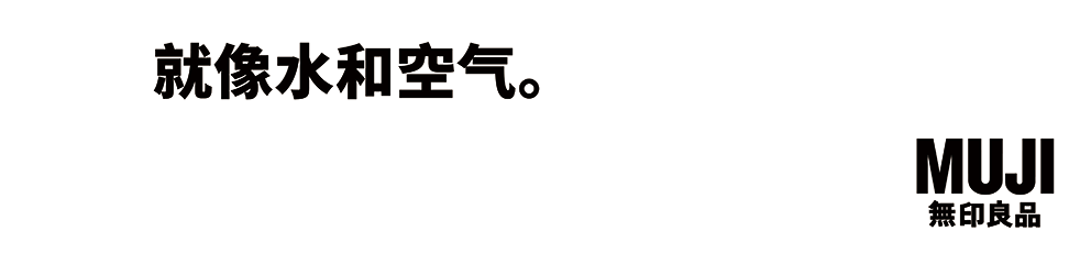 就像水和空气。