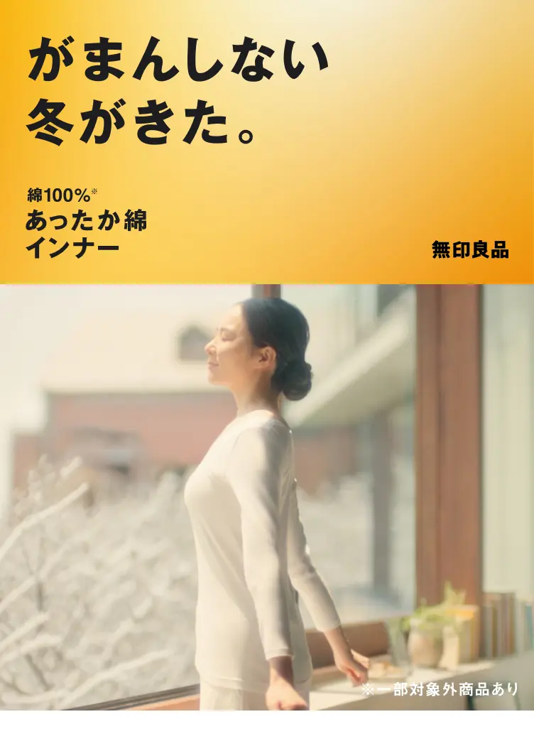 がまんしない冬がきた。
