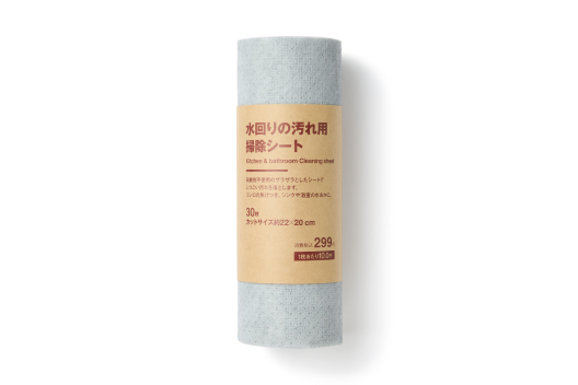 掃除用品