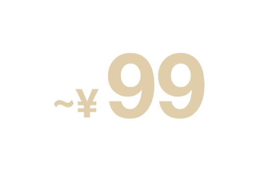 ~99円の高評価商品