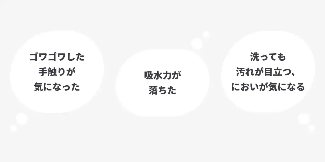 買い替えタイミングのイメージ画像