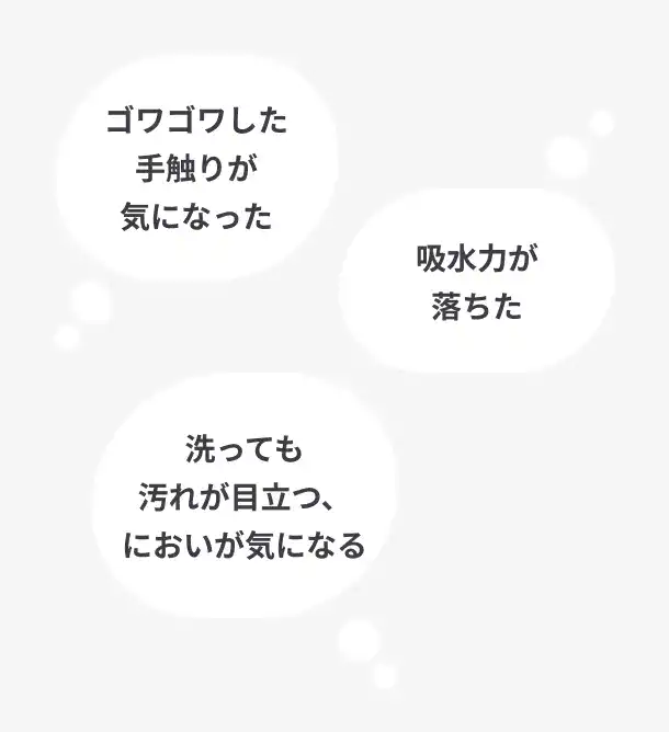 買い替えタイミングのイメージ画像