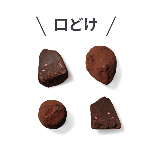 口どけ