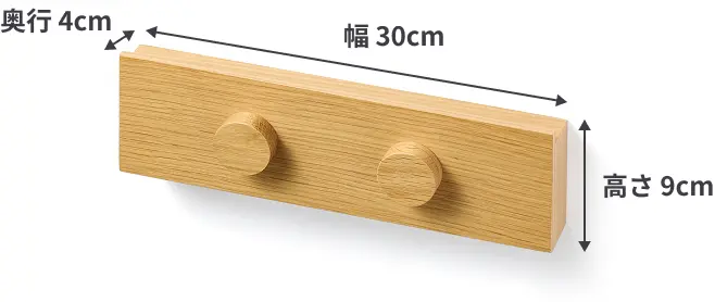 壁に付けられる家具長押マグネット付きの最も小さいサイズは、幅30cm×奥行4cm×高さ9cm。
