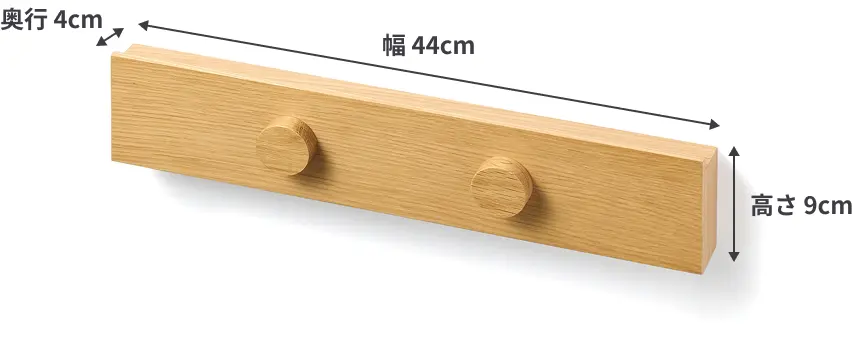壁に付けられる家具長押マグネット付きの中ぐらいのサイズは、幅44cm×奥行4cm×高さ9cm。