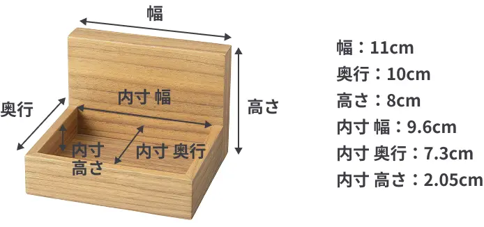壁に付けられる家具トレーの小さいサイズは、幅11cm×奥行10cm×高さ8cm。内寸は幅9.6cm×奥行7.3cm×縁の高さ2.05cm。