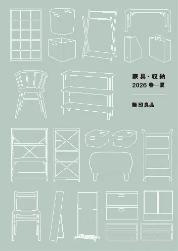 カタログ・チラシ｜無印良品
