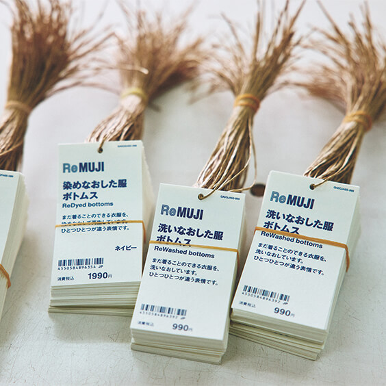 服に取り付けられるのを待つタグ。