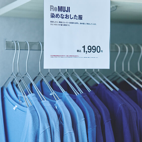 シャツやTシャツだけでなく、ニット製品も「染めなおした服」に並びます。