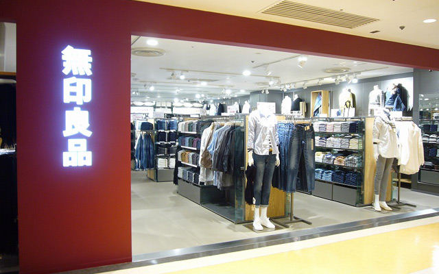店舗詳細画面 無印良品 店舗詳細画面 無印良品