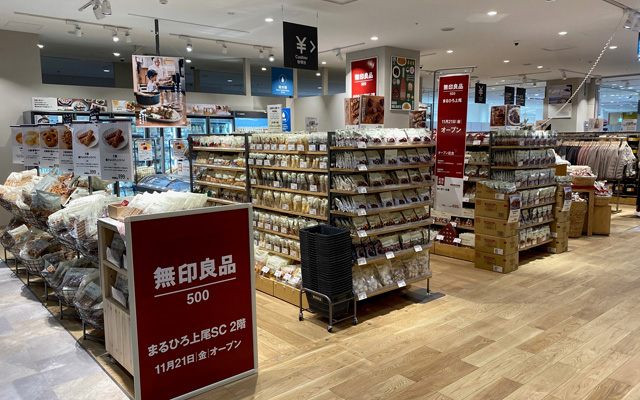 無印良品５００まるひろ上尾-5枚目