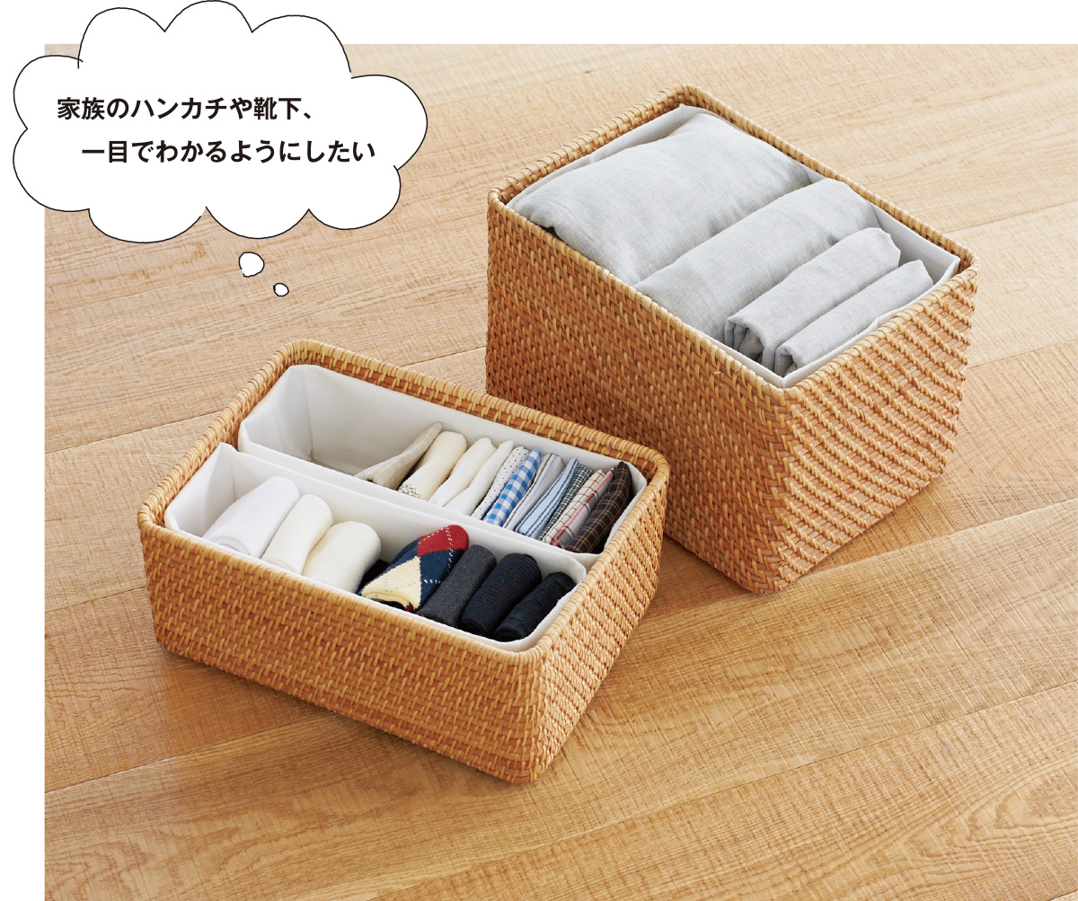家族のハンカチや靴下、一目でわかるようにしたい
