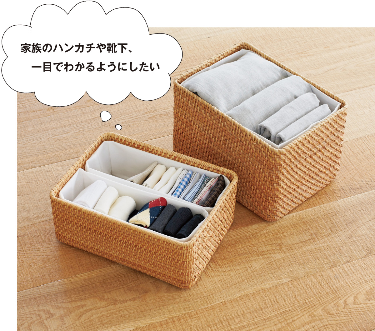 家族のハンカチや靴下、一目でわかるようにしたい