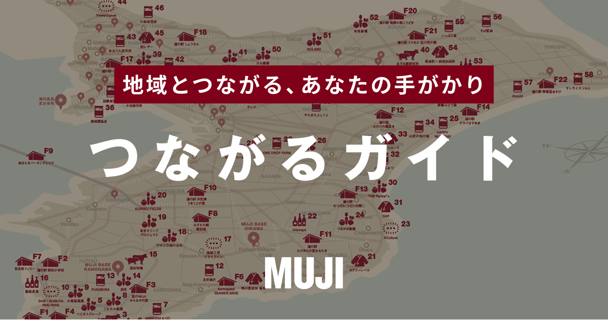 つながるガイド | 地域とつながる、あなたの手がかり
