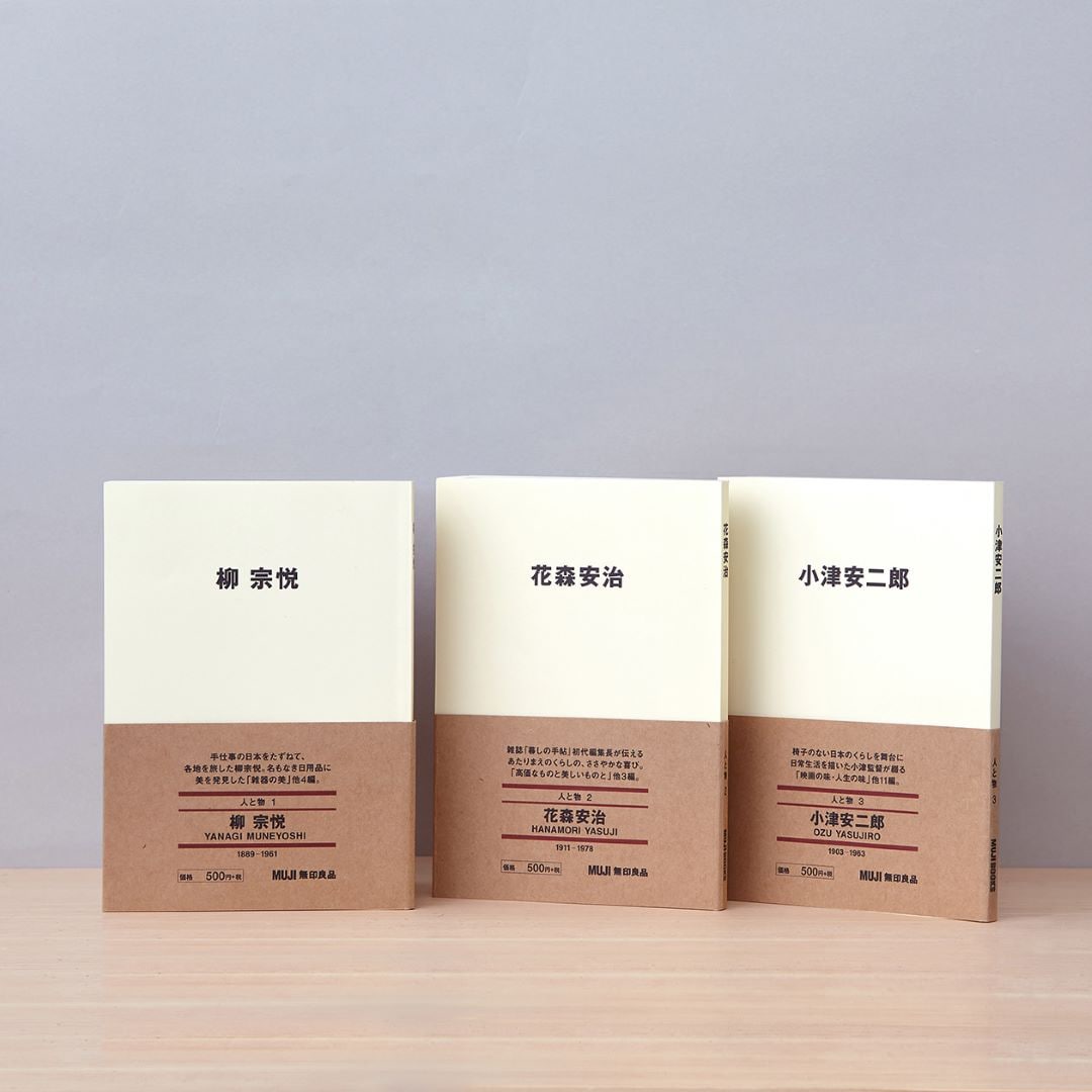 無印の本　古本　MUJI 無印良品 古書古本 dessin： Brands A-Z: Muji（無印良品）