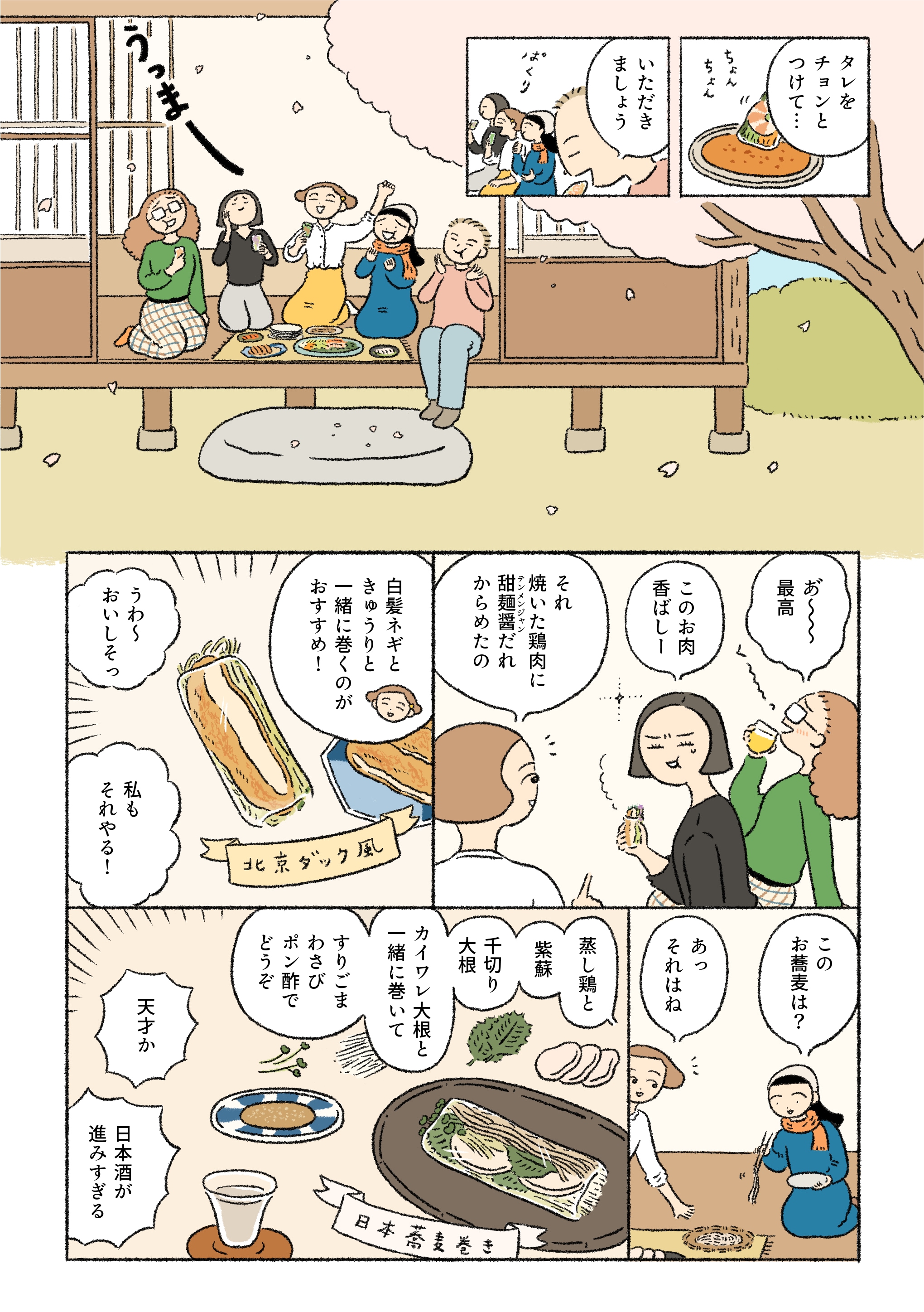 今日は、MUJIごはん（春巻き）