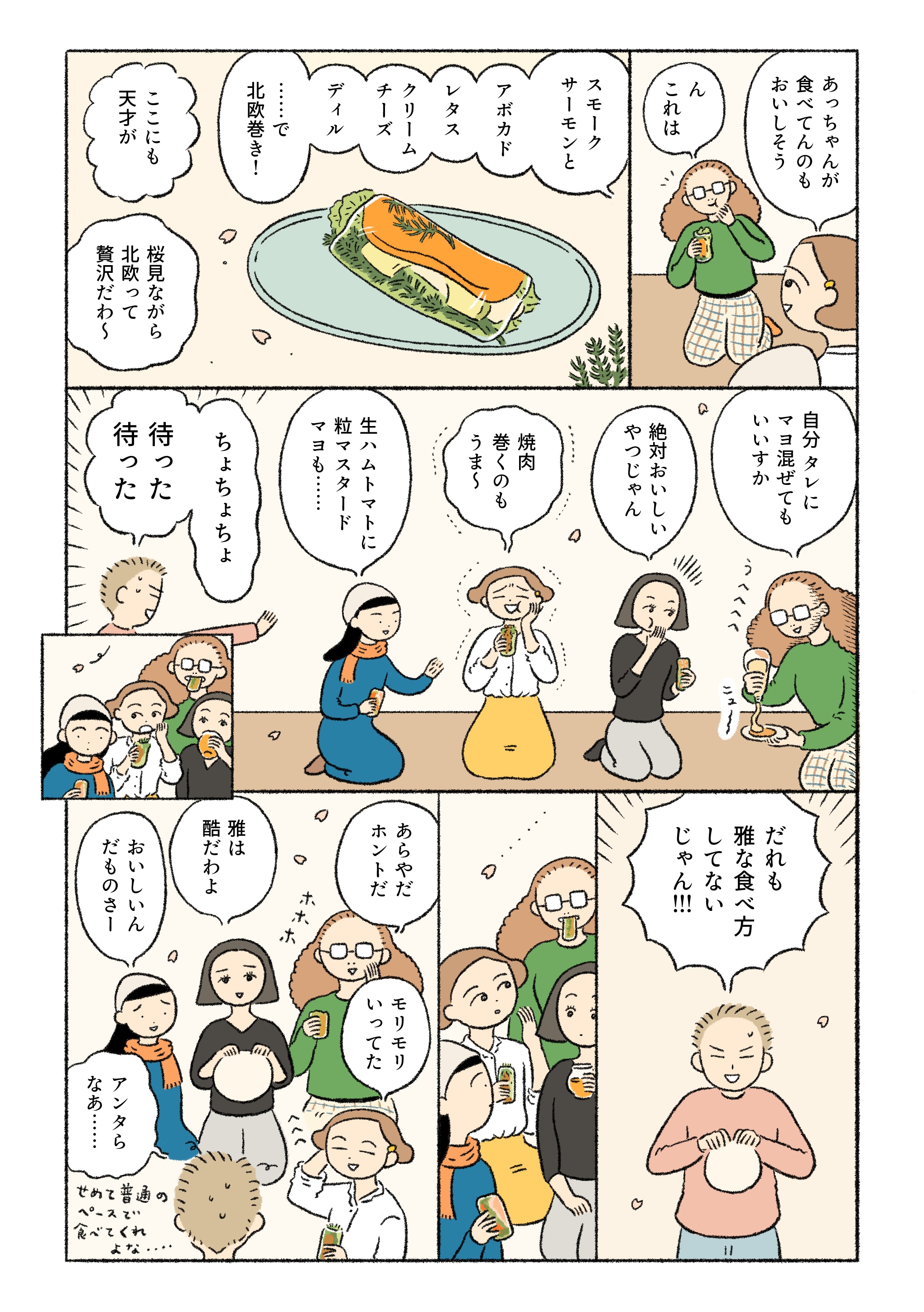 今日は、MUJIごはん（春巻き）