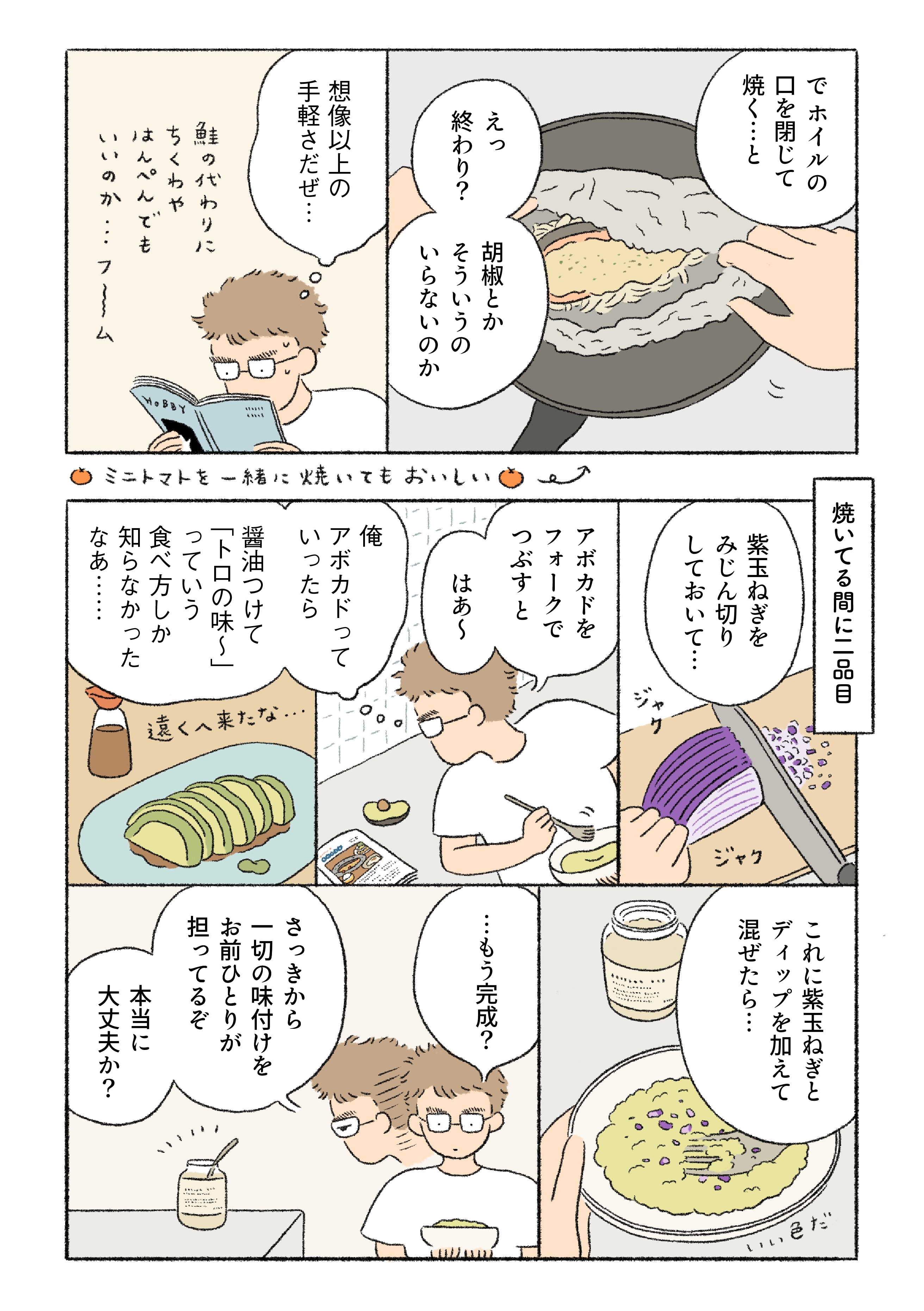 「晩酌で休日を取り戻すのだ」 ｜ ディップソース バジル、ねり梅