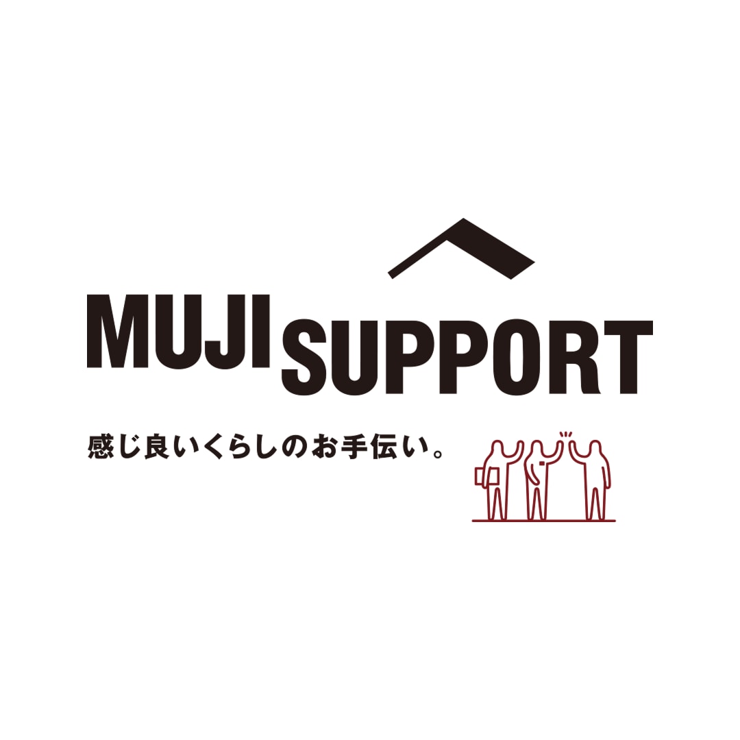 無印良品 インテリアアドバイザー