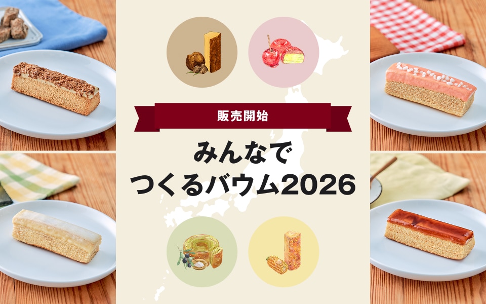 みんなでつくるバウム
