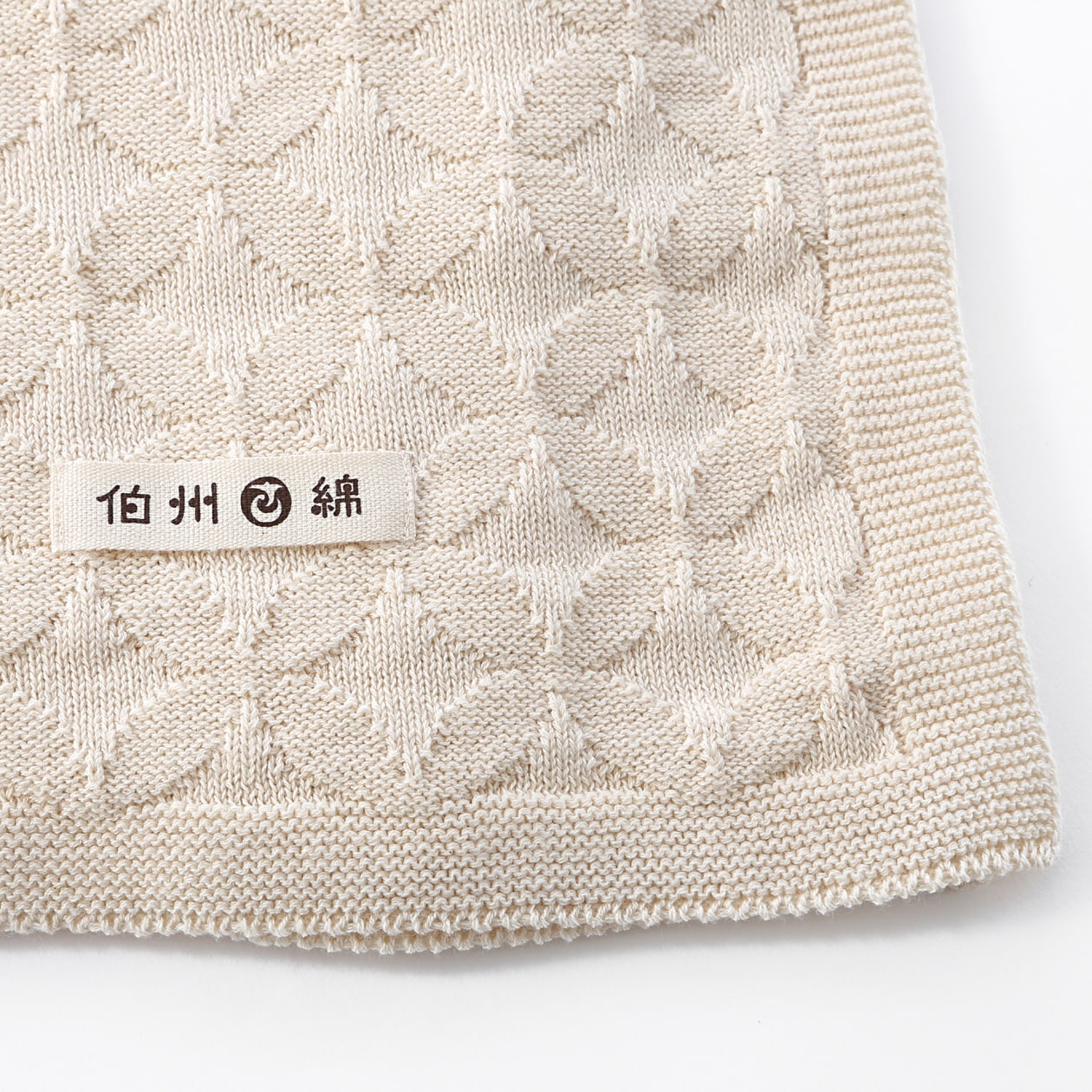 伯州綿 ブランケット（おくるみ） 七宝