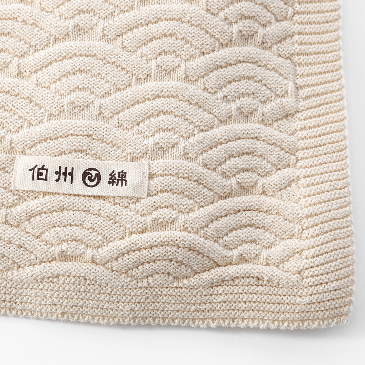 伯州綿 ブランケット（おくるみ） 青海波