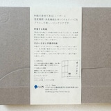 呼吸する和紙のモビール　ストレートタイプ