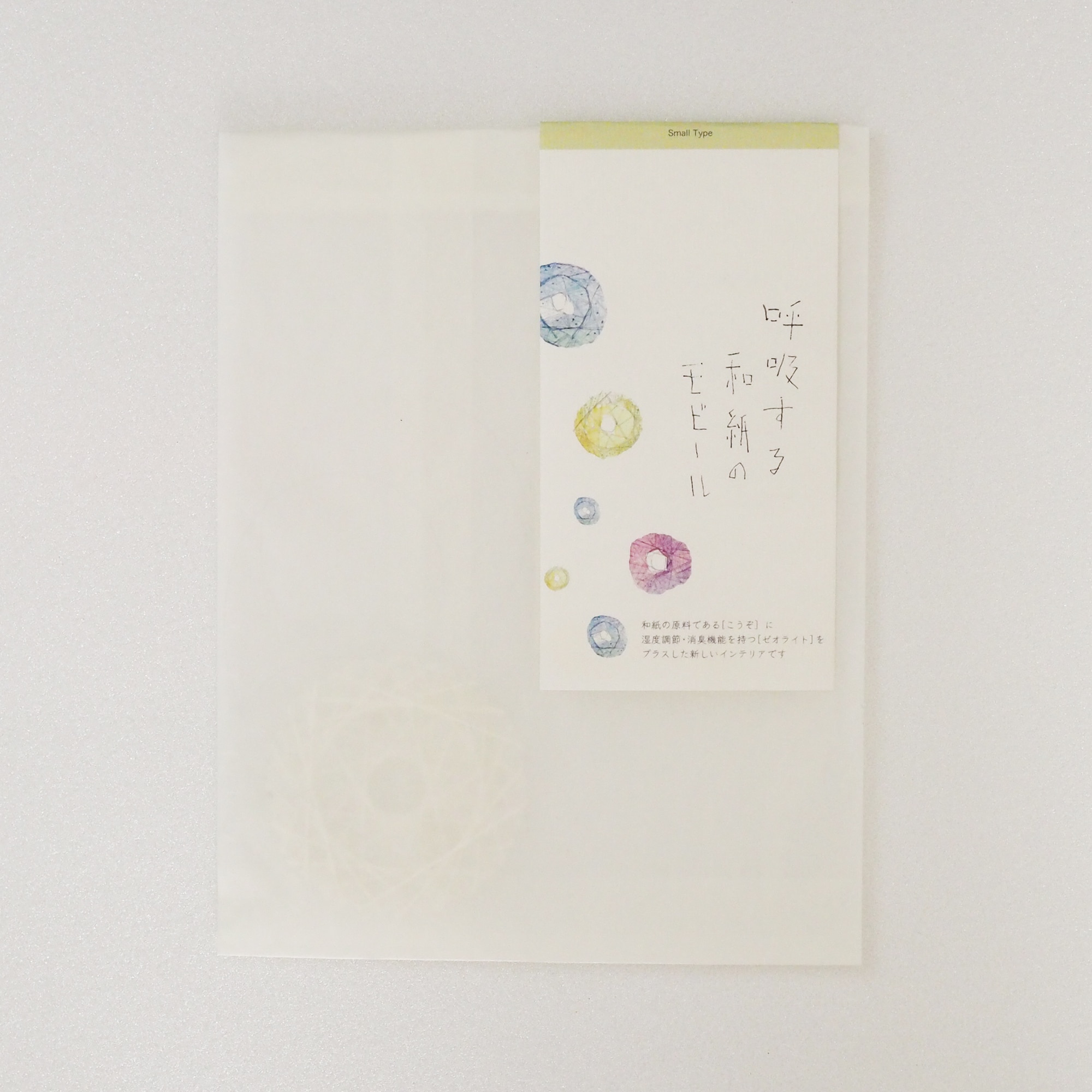 呼吸する和紙のモビール