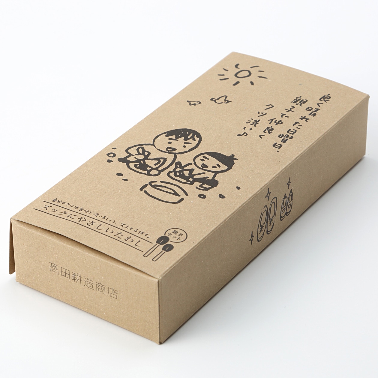 和歌山県　高田耕造商店の「棕櫚のやさしいたわし」　ズック用　親子セット